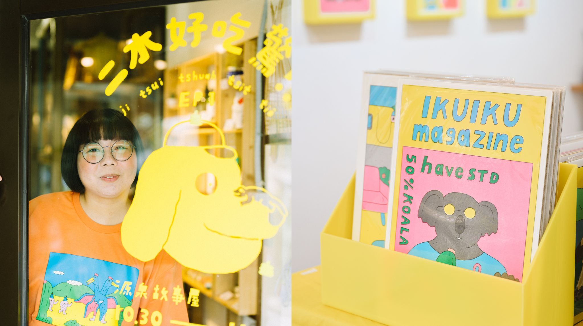Ikuiku Studio