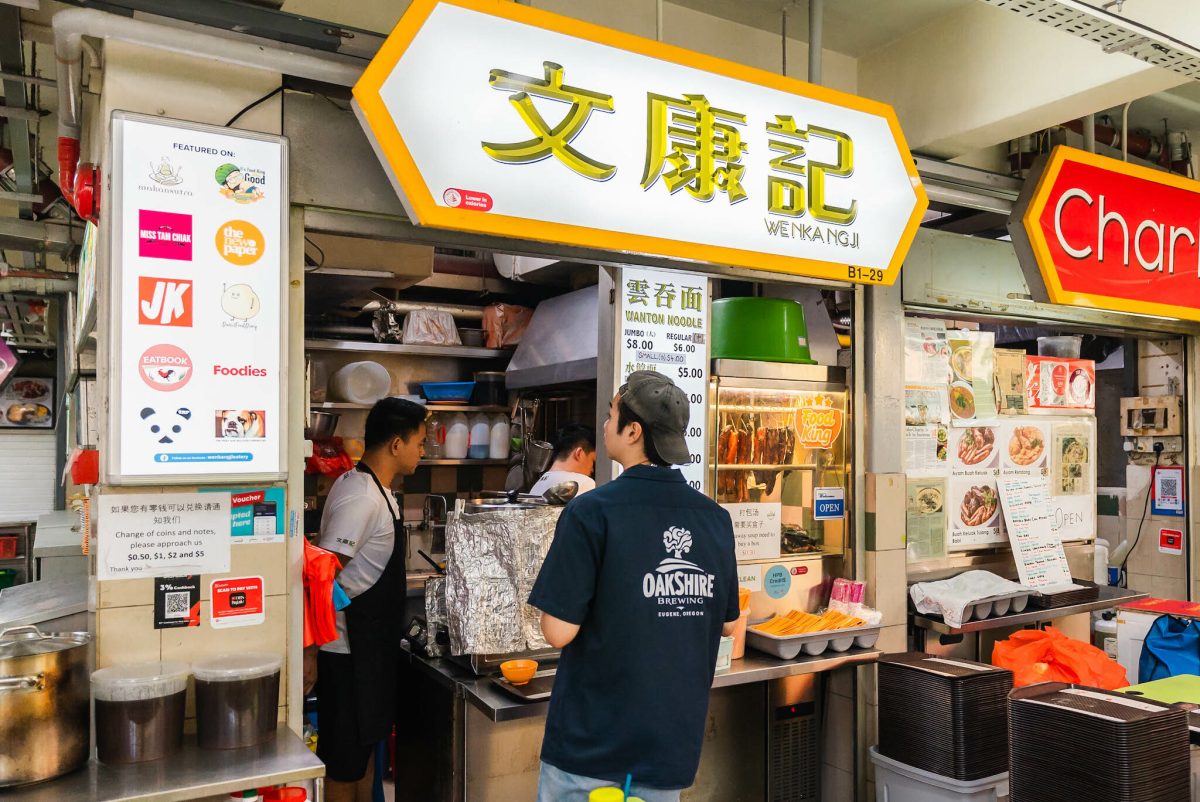 Wen Kang Ji Wanton Noodle