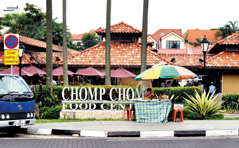 Chomp Chomp Food Centre
