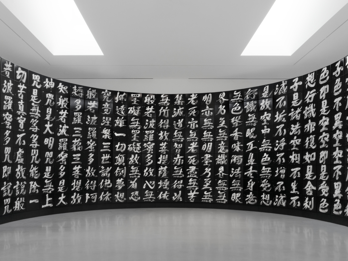 Hiroshi Sugimoto: Form is Emptiness