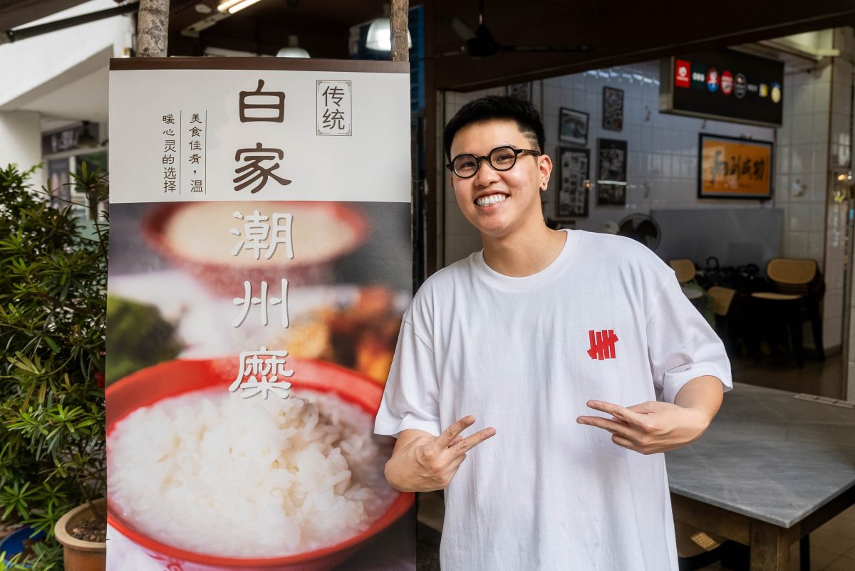 White House Teochew Porridge