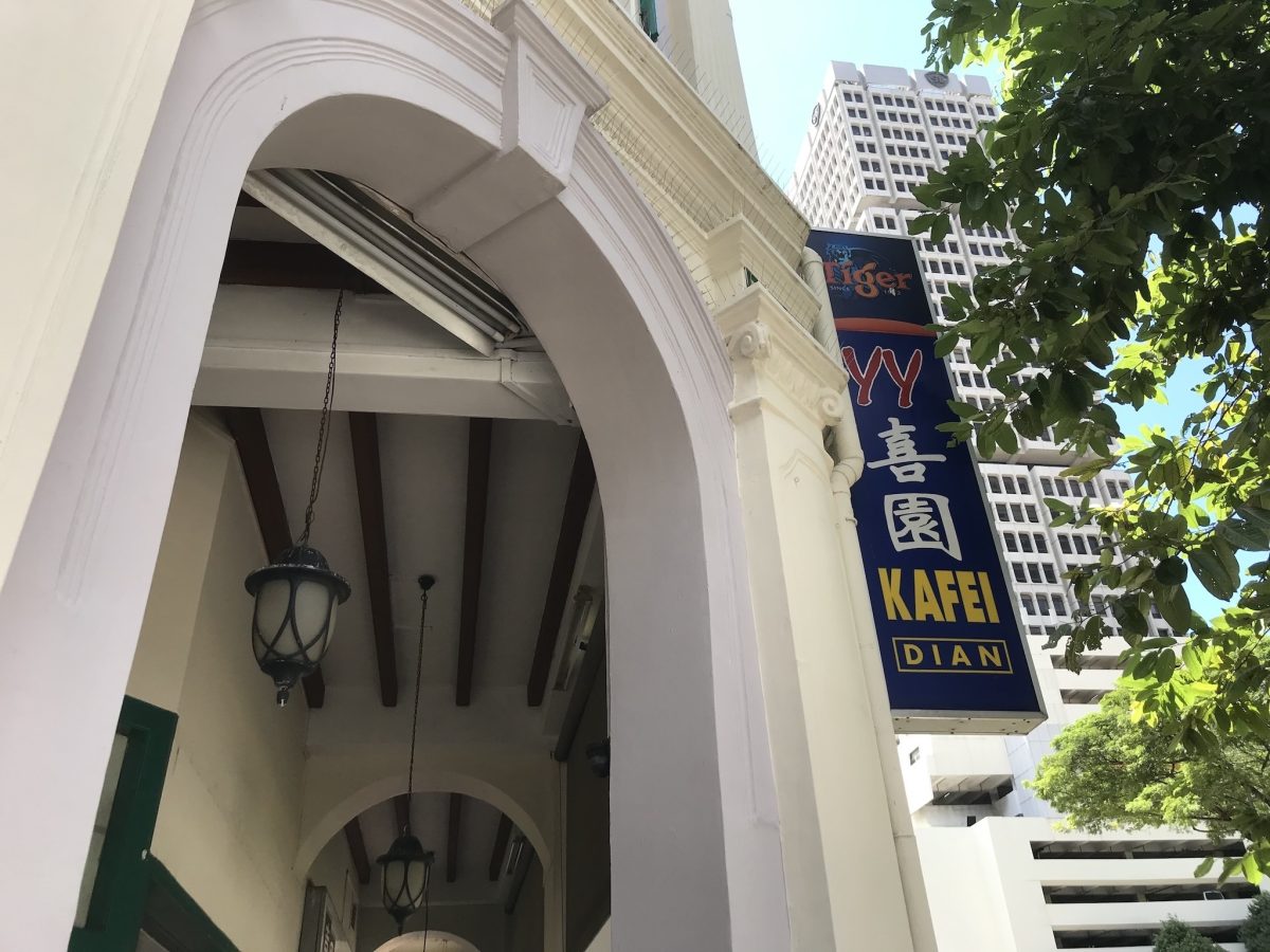 YY Kafei Dian storefront