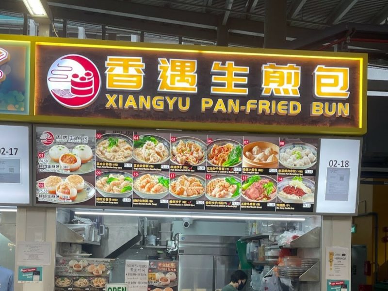 Xiangyu Pan-Fried Bun