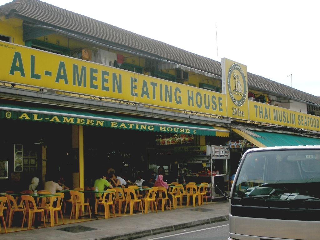 Al-Ameen Eating House
