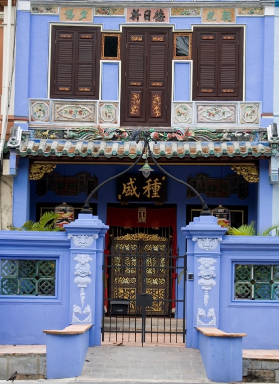 Baba House
