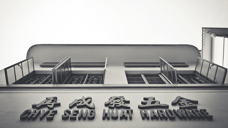 Chye Seng Huat Hardware
