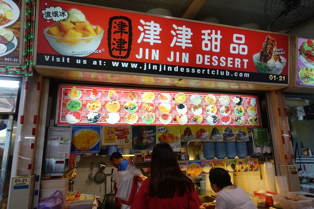 Jin Jin Hot/Cold Dessert