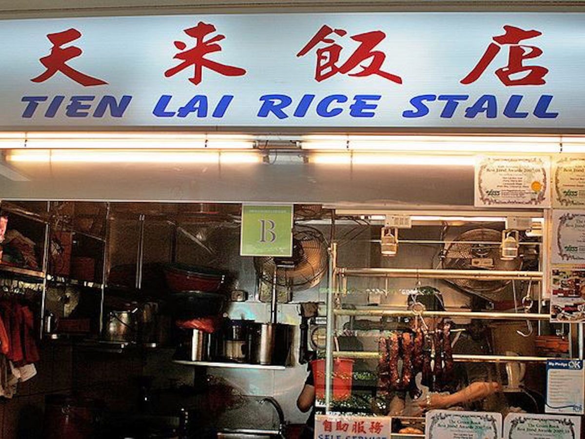Tien Lai Rice Stall