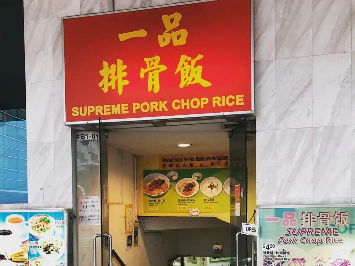 Supreme Pork Chop Rice at Beach Road