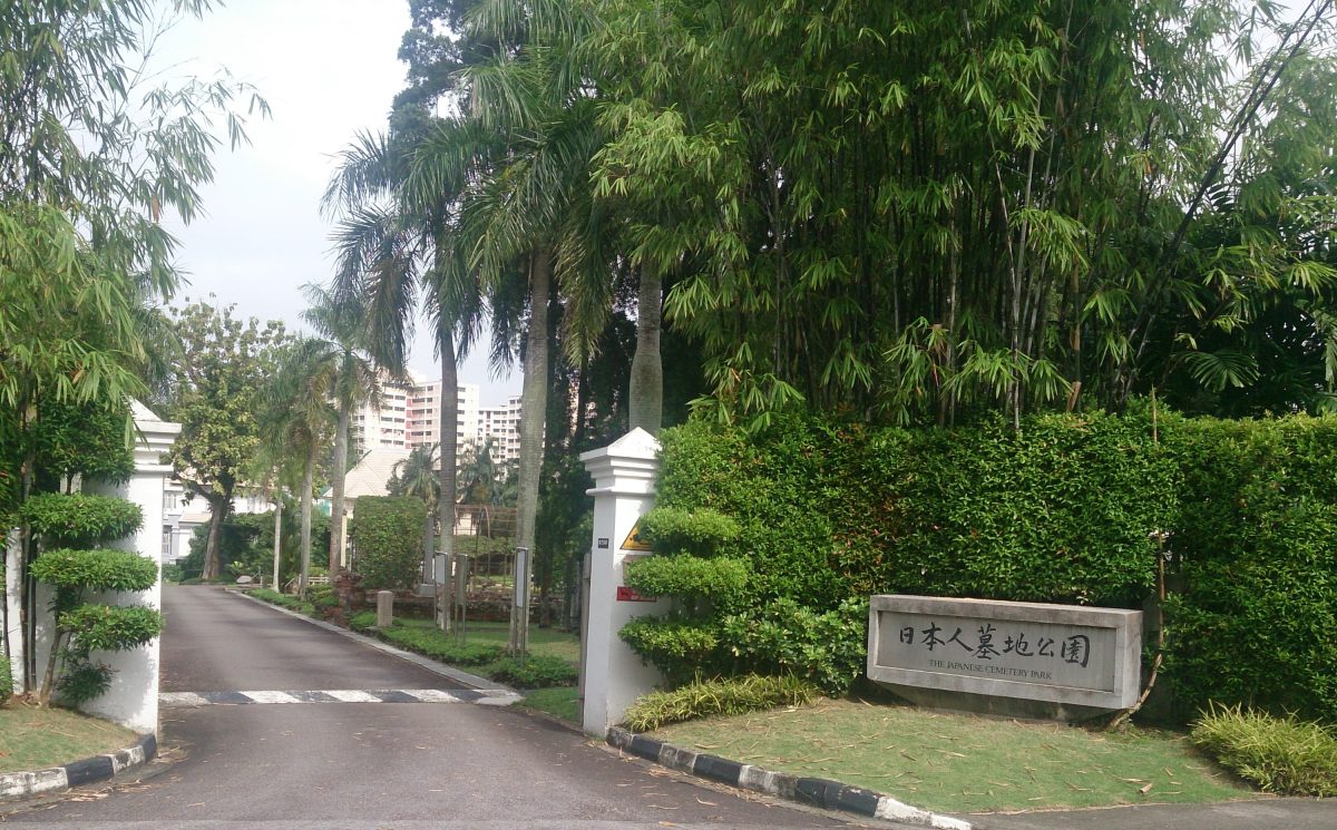 Japanese Cemetery Park